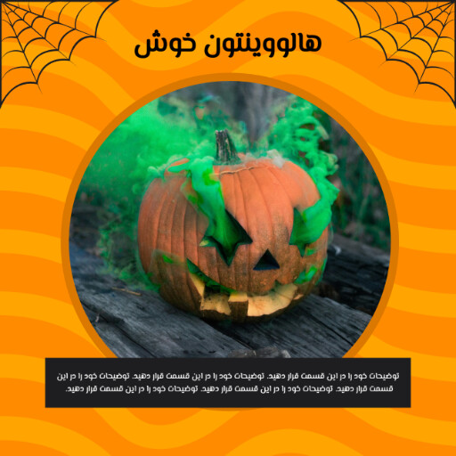 هالووین