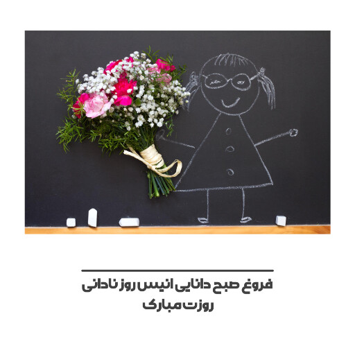 روز معلم
