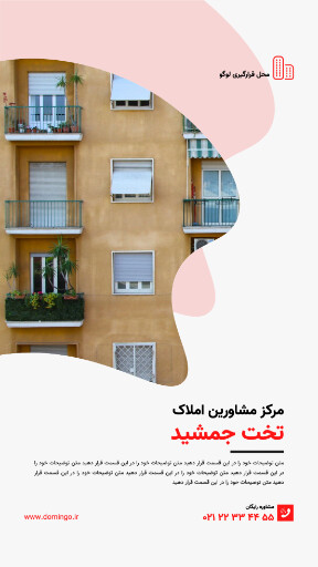 املاک