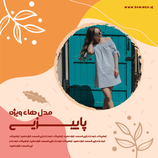 فروش
