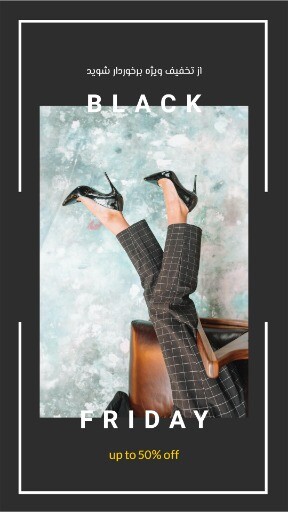 بلک فرایدی فروشگاه کفش ۹۲۳۱۰۹