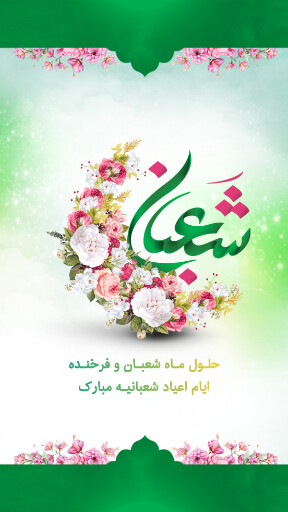 ولادت امام حسین