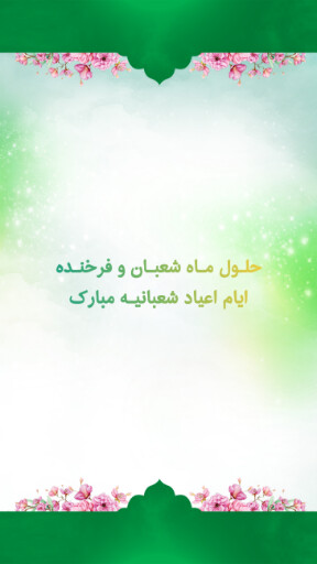 ولادت امام حسین