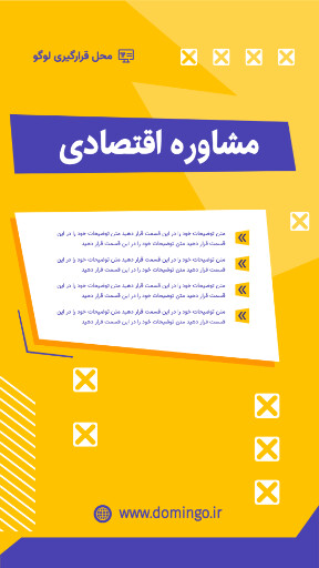 اقتصاد ، مشاوره ، سرمایه ، حسابداری
