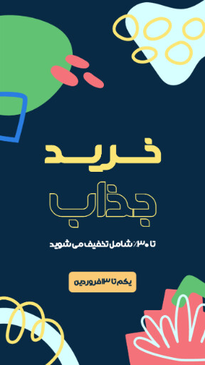 فروش ویژه، نوروز