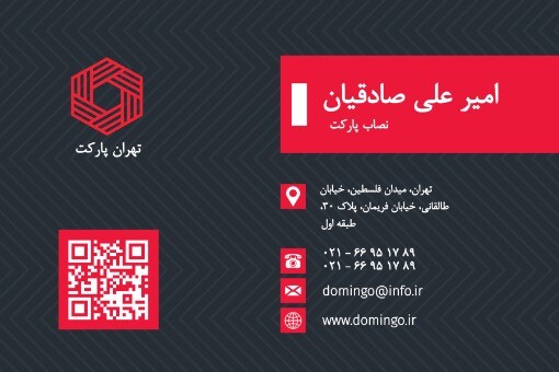 تهران پارکت ۸۲۱۷۴۶۳۵۲۳۱