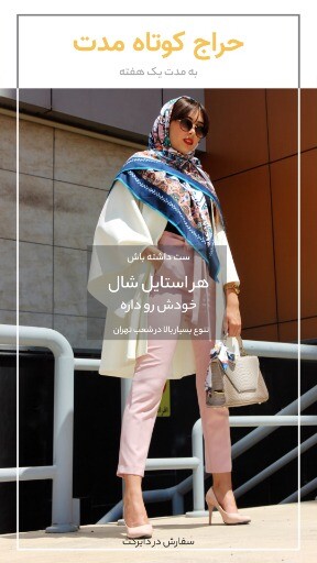 حراج شال ۸۴۳۴۹۳۴۰۰۰۰۰۰۶
