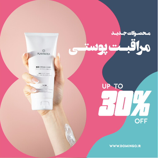 فروش ، لوازم آرایش