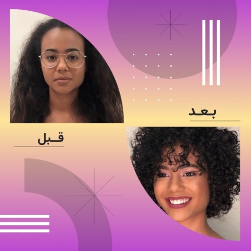قبل و بعد 