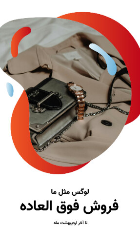 فروش