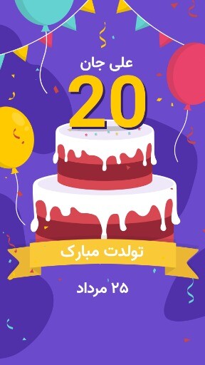 تولدت مبارک ۲۸۱۴۳۷۱۲۴۹۱۲۰۱۱۱۱۱۰۲