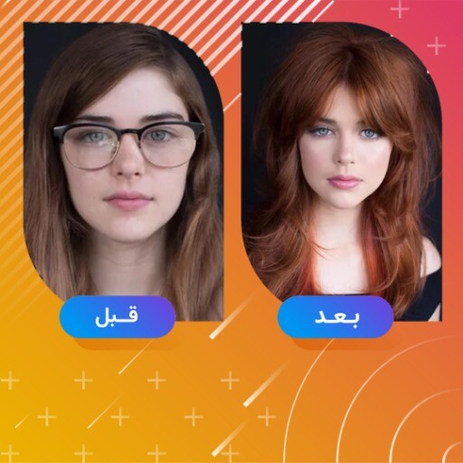 قبل و بعد جراحی