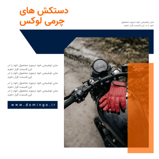 فروش دستکش ۰۶