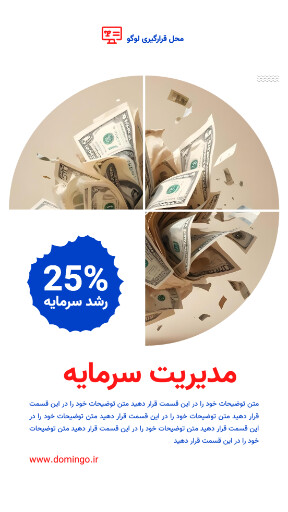 سرمایه گذاری ، پول ، آموزش، بازار مالی