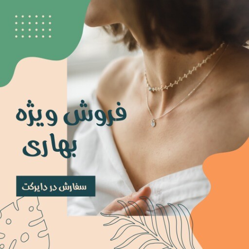 گردنبند طلا ۸۳۱۹۹۲۳۱۰۲