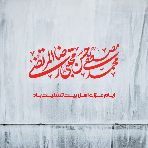 امام حسن