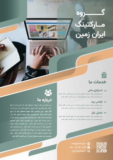 مارکتینگ