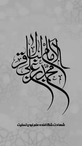 امام باقر