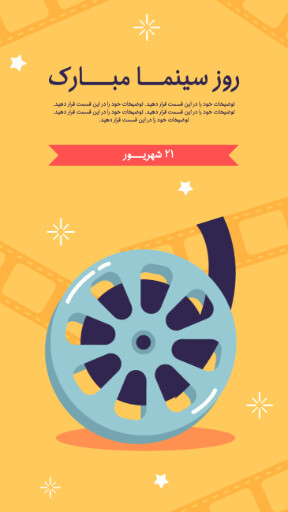 روز سینما