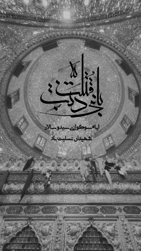 عاشورا تاسوعا