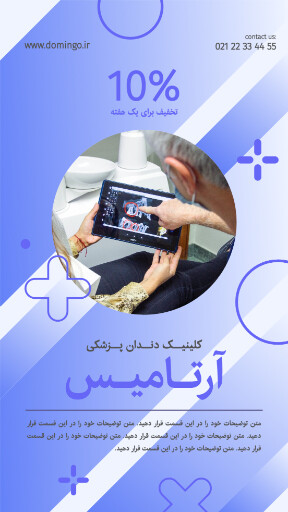دندان پزشکی . دندان . کلینیک