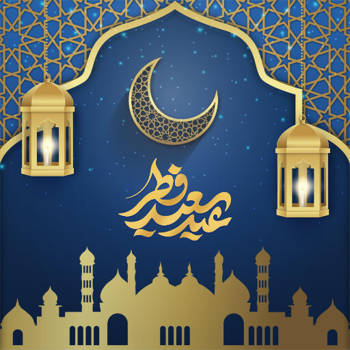 عید فطر