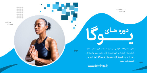 یوگا ، ورزش ، دوره ورزشی