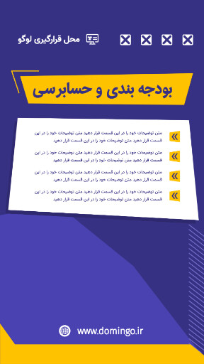 اقتصاد ، مشاوره ، سرمایه ، حسابداری