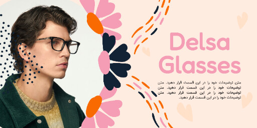 فروش، عینک، مد و پوشاک