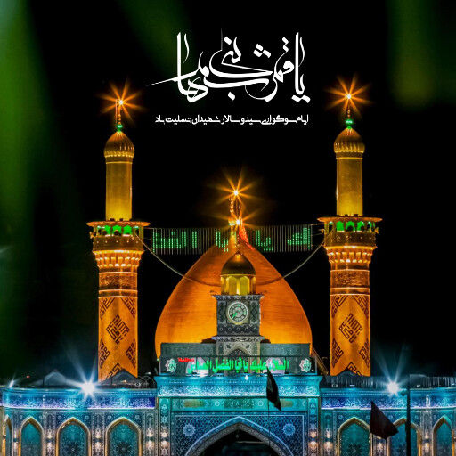عاشورا تاسوعا