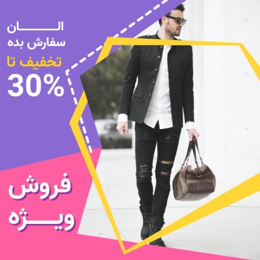 فروش ویژه آقایان ۳۲۱۳۱۲۲۱۰۰۰۰۲