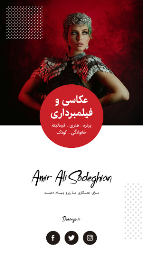 آتلیه عکاسی ، فیلم برداری ، پرتره