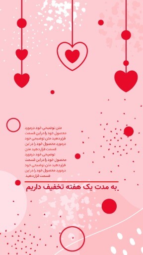 فروش ویژه ولنتاین ۱۰۲۳۹۹۴۹۹۹۴۱۲۰۰۰۰۶