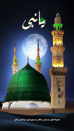 ولادت حضرت محمد