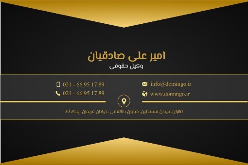 کارت ویزیت وکیل حقوقی ۳