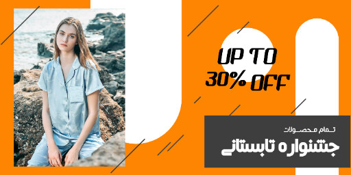 فروش  ، تخفیف ، تابستانی ، لباس خواب