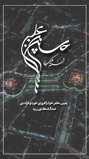 عاشورا تاسوعا