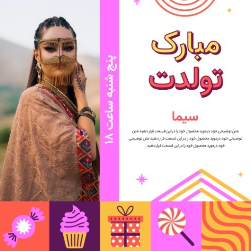 تولد سیما ۹۰۵