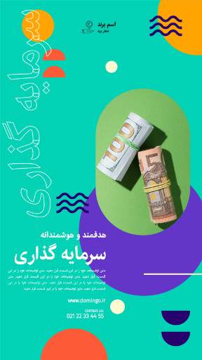 سرمایه گذاری ، پول ، دلار ، طلا