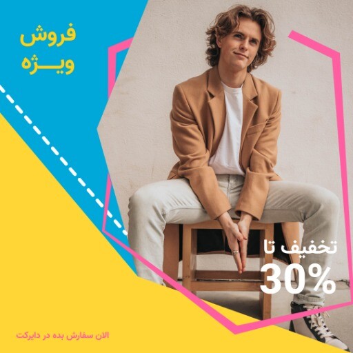 فروش ویژه آقایان ۳۲۱۳۱۲۲۱۰۰۰۰۶