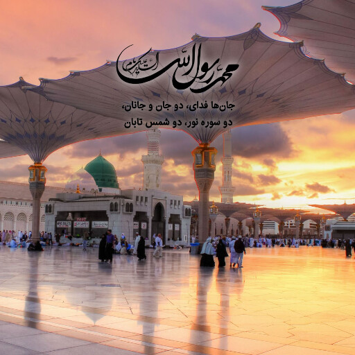ولادت حضرت محمد