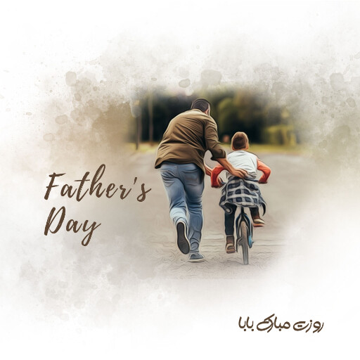 روز پدر ،‌فرزند ، دوچرخه