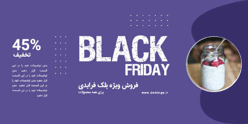 بلک فرایدی ، فروش ، محصول ، فروشکاه ، سایت فروش