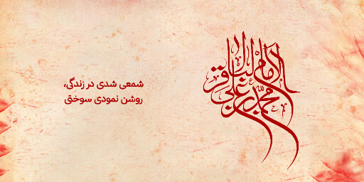 شهادت امام محمد باقر