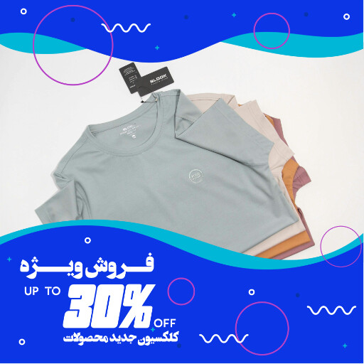 فروشگاه ، محصول جدید ، تی شرت ، لباس ، پوشاک