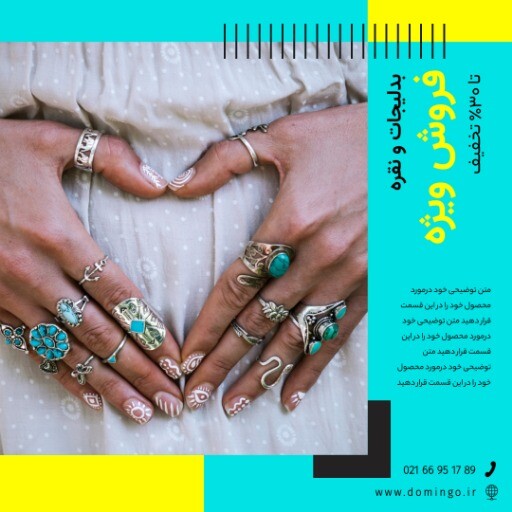 فروش اکسسوری ۸۹۳۱۷۲۳۰۲