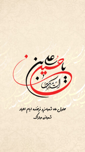 ولادت امام حسین