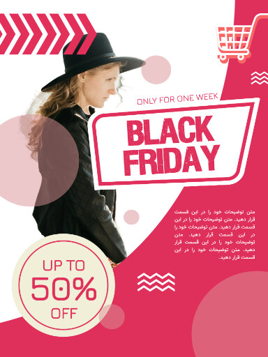 فروش ، بلک فرایدی ، لباس 