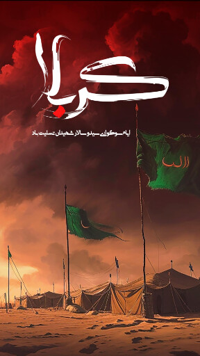 عاشورا تاسوعا