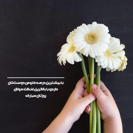 روز معلم
